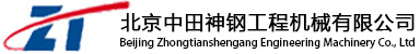 BEIJING ZHONGTIANSHENGANG ENGINEERING MACHINERY CO., LTD